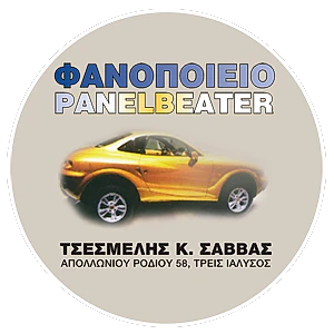 Logo, Φανοποιία Ρόδος